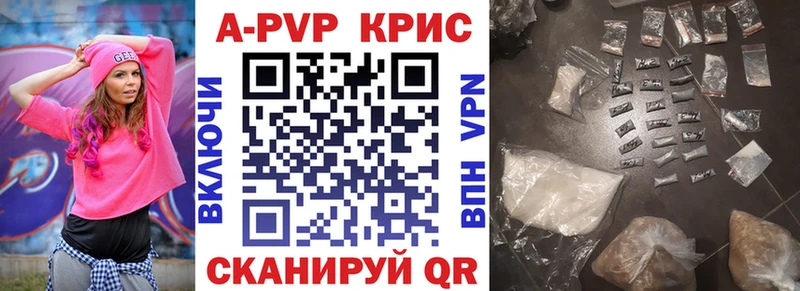 Alpha-PVP крисы CK Протвино