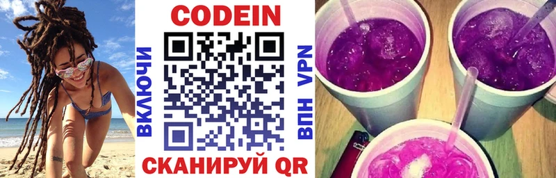 Кодеиновый сироп Lean напиток Lean (лин)  Протвино 