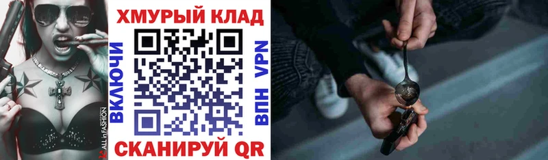 ГЕРОИН VHQ  купить  цена  Протвино 