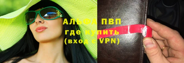 альфа пвп VHQ Армянск