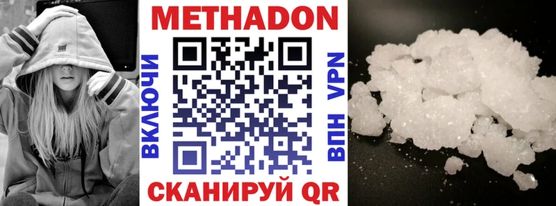 МЕТАДОН methadone  Протвино 
